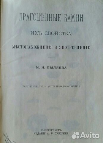 Драгоценные камни+Ручное изготовление ювелирных