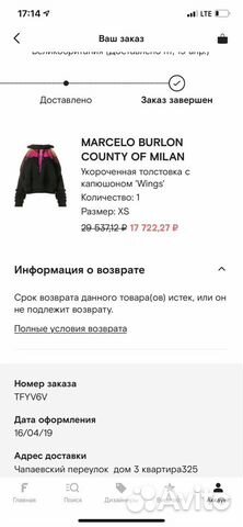 Marcelo Burlon худи Marcelo Burlon худи