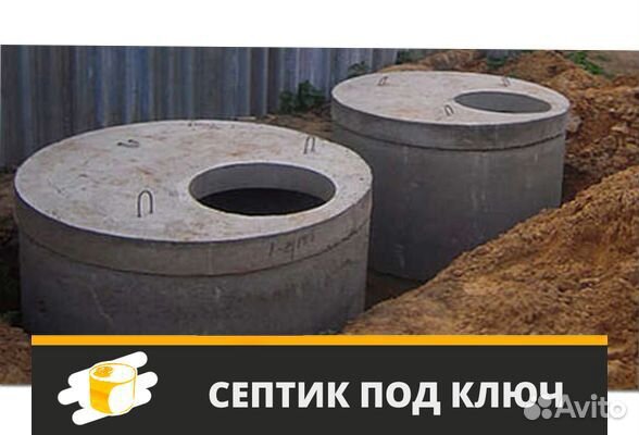 Септик из жб колец под ключ Септик из жб колец под ключ