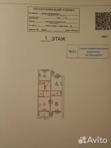 Офисное помещение, 73 м²