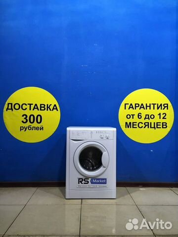 Стиральная машина бу Indesit Стиральная машина бу Indesit