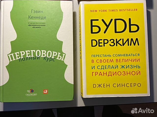 Книги по бизнесу и не только, распродаю коллекцию