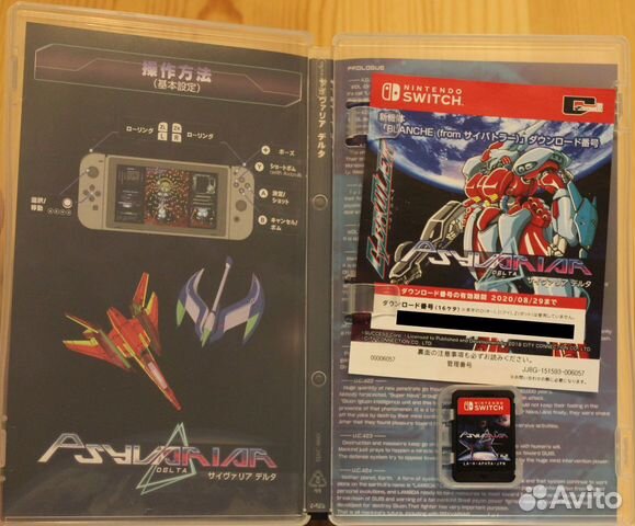 Psyvariar Delta для Nintendo Switch Psyvariar Delta для Nintendo Switch
