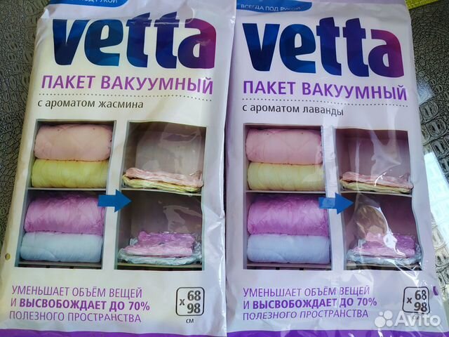 Вакуумные пакеты для хранения вещей с клапаном Вакуумные пакеты для хранения вещей с клапаном