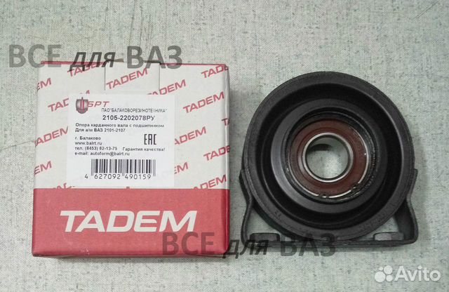 Опора карданного вала Брт 2101-2107 2131 Нива