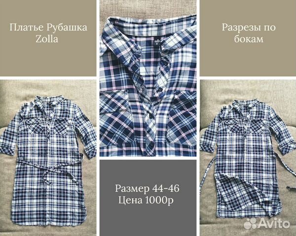 Платье рубашка Zolla 44-46 размер