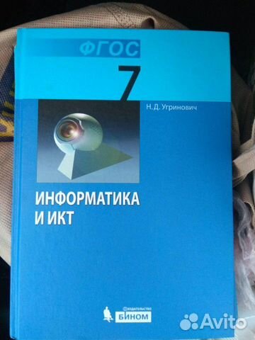 Учебники по информатике 6, 7,8 класс Учебники по информатике 6, 7,8 класс