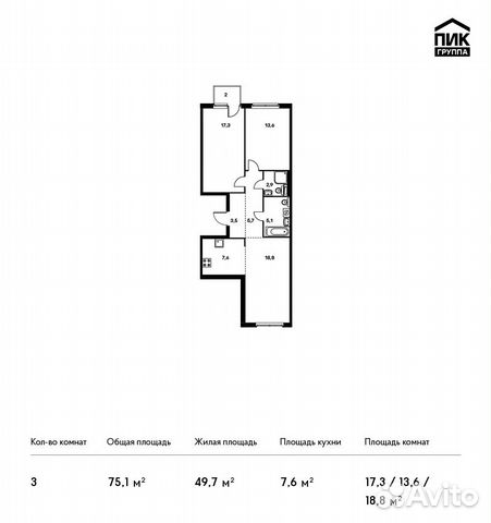 3-к квартира, 75.1 м², 3/10 эт.