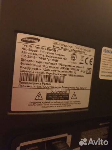 Телевизор SAMSUNG 40