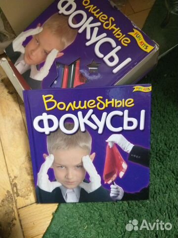 Фокусы набор с книжкой