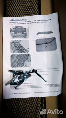 Решетка для радиатора L200