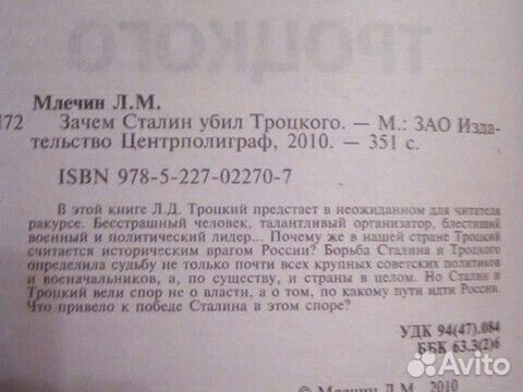 Леонид млечин Леонид млечин