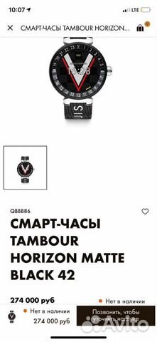 Часы Louis vuitton Часы Louis vuitton