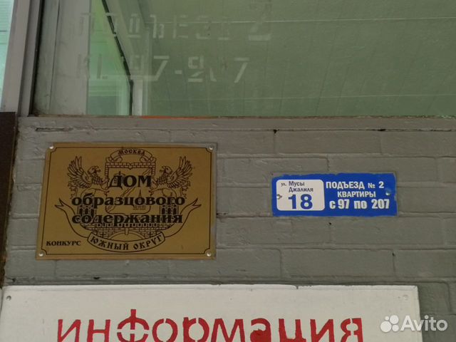 3-к квартира, 67 м², 9/16 эт.