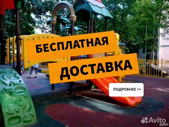 Детская площадка Детская площадка