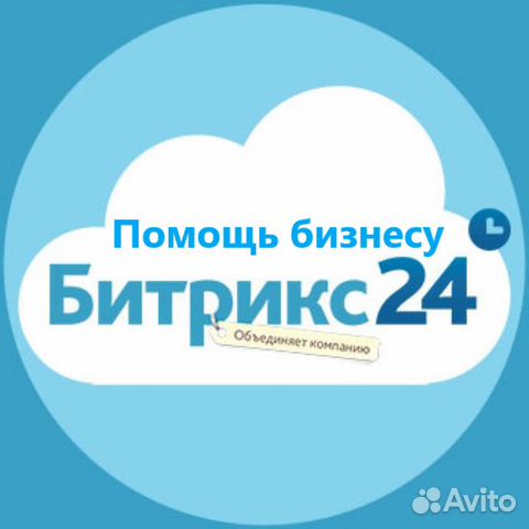 Помощь по Битрикс24