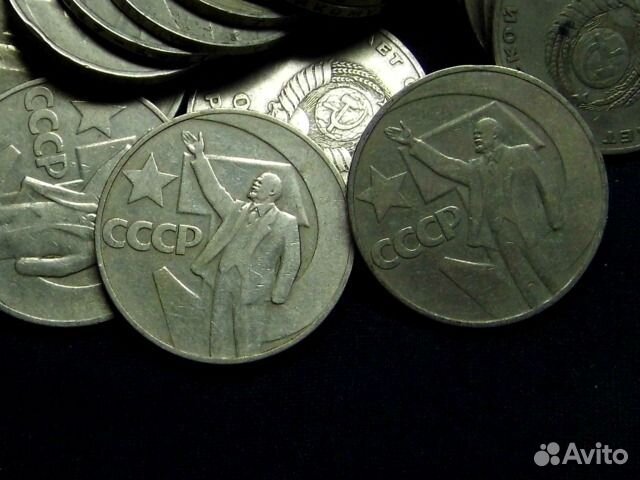  СССР 1 рубль 1967 года 50 лет Советской власти 