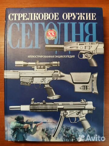 Стрелковое оружие сегодня Стрелковое оружие сегодня