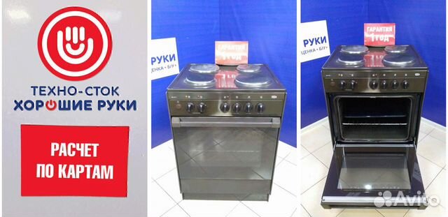 Плита электрическая бу Зви Плита электрическая бу Зви