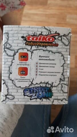 Машина на пульте (новая)