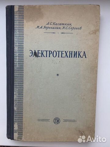 Книга Электротехника Книга Электротехника