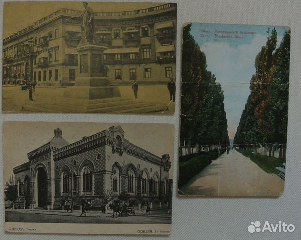 Киев, Одесса, Ялта на старых открытках