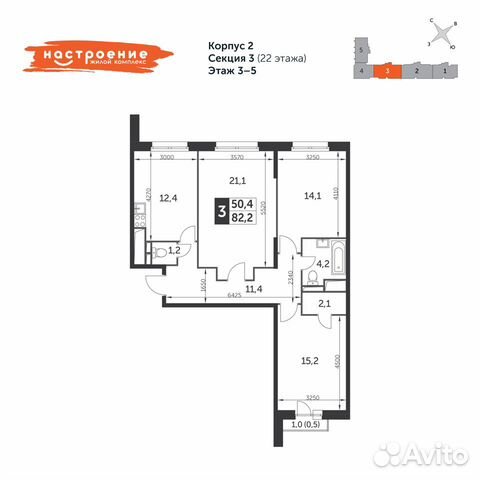 3-к квартира, 82.2 м², 5/22 эт.