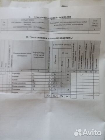 2-к квартира, 44.1 м², 3/4 эт.
