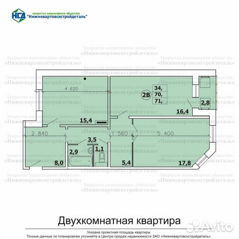 Мира 98 Купить Квартиру Нижневартовск 2 Комнатную