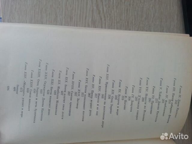 Генри Райдер Хаггард. Копи царя Соломона, Прекрасн