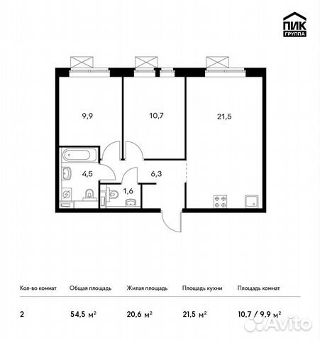 2-к квартира, 54.5 м², 3/14 эт. 2-к квартира, 54.5 м², 3/14 эт.