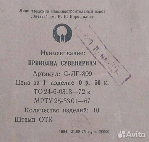 Лист значков Ну, погоди Лист значков Ну, погоди