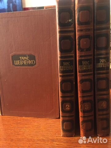 Тарас Шевченко, собрание сочинений в 4 томах