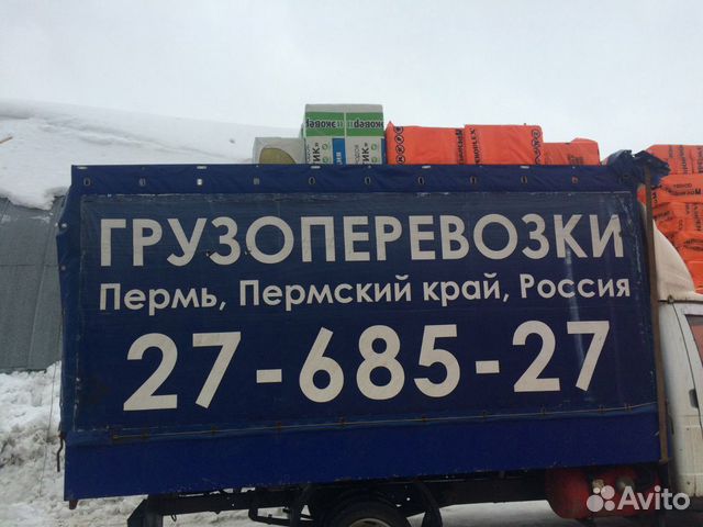 Грузоперевозки Газель 6 метров