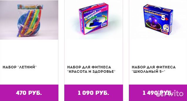 Наборы для фитнеса