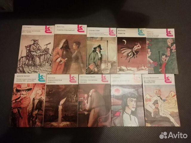 Серия Классики и современники