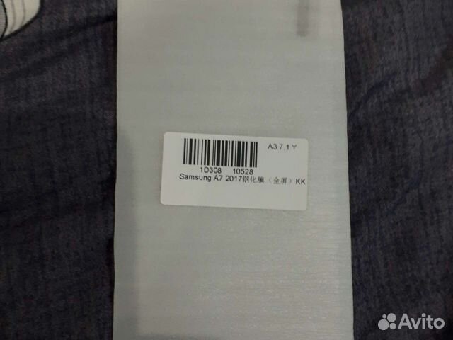 Защитное стекло на Самсунг А7 2017 года