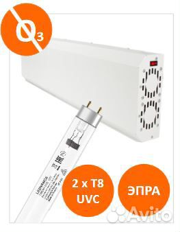 Рециркулятор бактерицидный 60 вт osram/ledvance