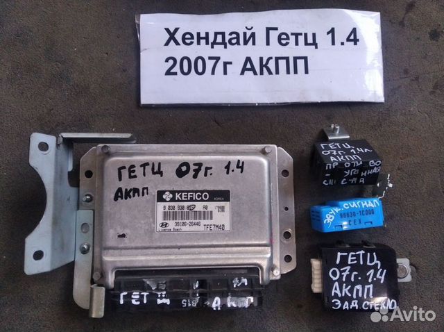 Hyundai Getz 2002-2010 Электронный блок