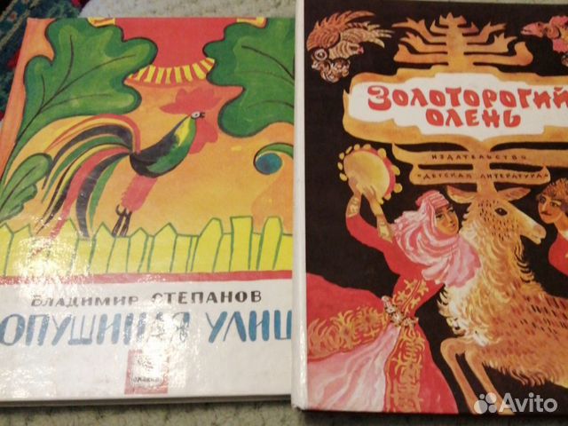 Книги детские