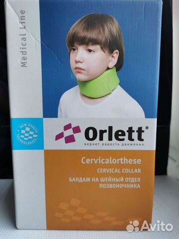 Воротник ортопедический детский