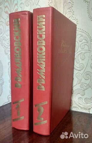 Книги Маяковский комплект