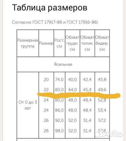 Комбинезон - трансформер