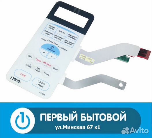 Сенсорная панель для свч 