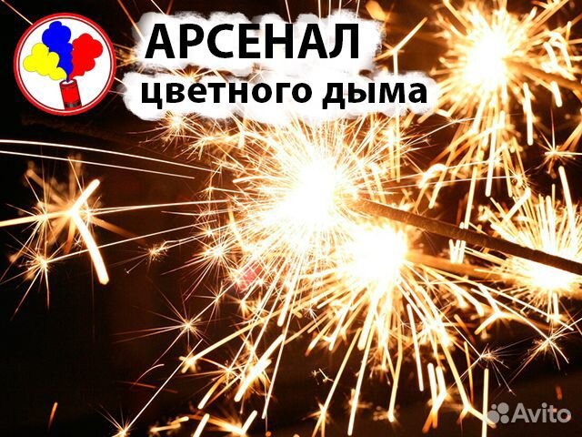 Бенгальские огни на свадьбу 30, 40, 65 см в Перми