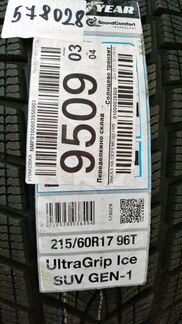 Зимняя резина новая (комплект 4шт)