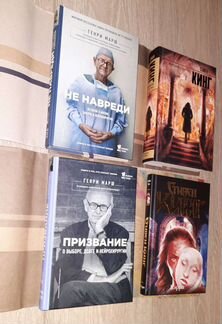 Новые книги Генри Марш/Стивен Кинг + обложка
