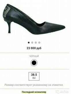 Супер Туфли 39 Richmond