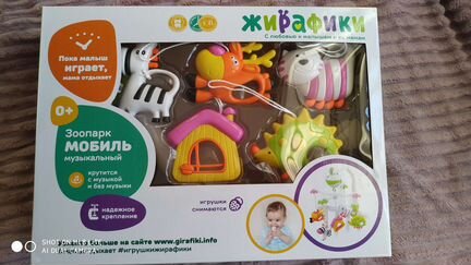 Мобиль на детскую кроватку