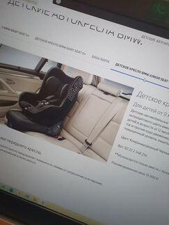 Детское кресло BMW